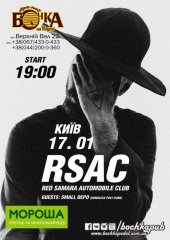 ѳ���� 2016 / ��� / RSAC