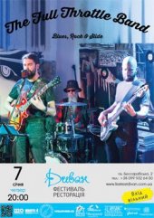 ѳ���� 2016 / ��� / The Full Throttle Band