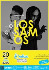 ѳ���� 2016 / ��� / LosSamos
