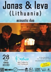 ѳ���� 2016 / ��� / Jonas & Ieva