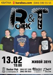 ����� 2016 / ��� / Rock and Troll