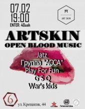 ����� 2016 / ��� / War\'s kids �� ����