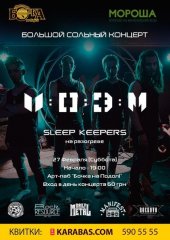 ����� 2016 / ��� / Sleep Keepers �� ����