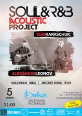 ����� 2016 / ��� / Soul & R&B Acoustic Project