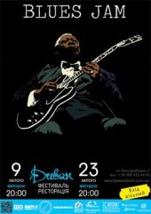 ����� 2016 / ��� / Blues Jam in Divan