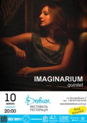 ����� 2016 / ��� / Imaginarium Quartet