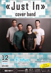 ����� 2016 / ��� / Just In