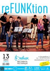 ����� 2016 / ��� / reFUNKtion