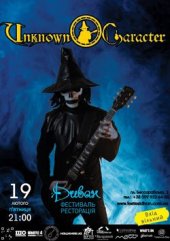 ����� 2016 / ��� / Unknown Character