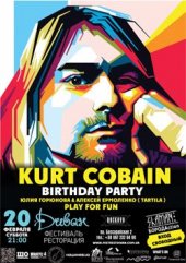����� 2016 / ��� / Kurt Cobain Birthday Party