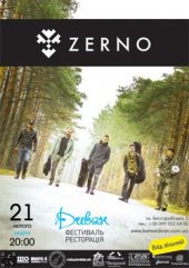 ����� 2016 / ��� / Zerno