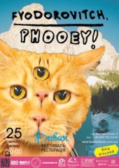����� 2016 / ��� / Fyodorovitch �� ����