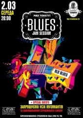 �������� 2016 / ��� / Blues Jam Session