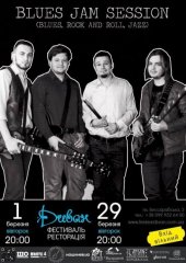 �������� 2016 / ��� / Blues Jam Session