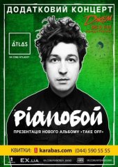 �������� 2016 / ��� / Piano���