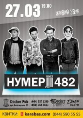 �������� 2016 / ��� / ����� 482
