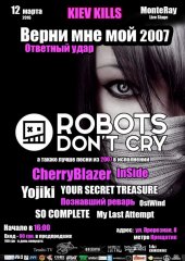 �������� 2016 / ��� / Robots Don\'t Cry �� ����