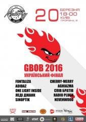�������� 2016 / ��� / Fontaliza �� ����