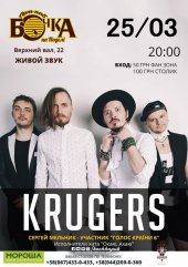 �������� 2016 / ��� / Krugers