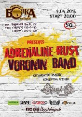 ������ 2016 / ��� / Adrenaline Rust �� ����