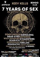 ������ 2016 / ��� / Dimicandum �� ����