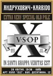 ������ 2016 / ��� / V.S.O.P.