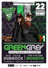 ������ 2016 / ��� / Green Grey �� ����