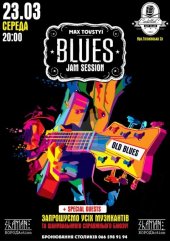 �������� 2016 / ��� / Blues Jam Session
