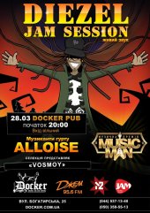 �������� 2016 / ��� / Diezel Jam Session