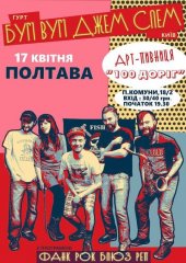 ������ 2016 / ������� / Boogie Woogie Jam Slam