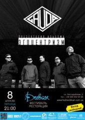 ������ 2016 / ��� / Gauda