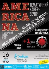 ������ 2016 / ��� / Radionika