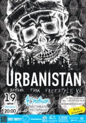 ������ 2016 / ��� / Urbanistan