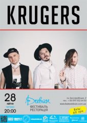 ������ 2016 / ��� / Krugers