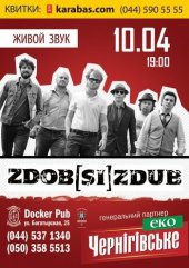 ������ 2016 / ��� / Zdob si Zdub