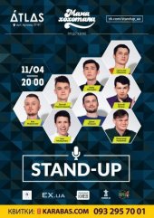 ������ 2016 / ��� / Stand-Up