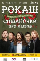 ������� 2016 / ��� / Rock-H