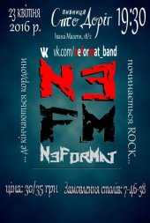 ������ 2016 / ������� / NeForMat