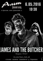 ������� 2016 / ����� / James and the Butcher