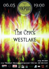 ������� 2016 / ��� / The Cr�ck �� ����