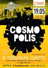 ������� 2016 / ��� / Cosmopolis