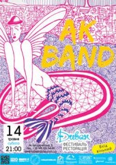 ������� 2016 / ��� / Anna Koreneva & AK Band