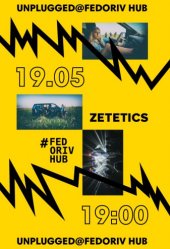 ������� 2016 / ��� / Zetetics