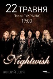 ������� 2016 / ��� / Nightwish