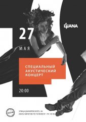 ������� 2016 / ����� / �ANA