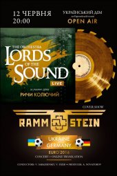 ������� 2016 / ��� / Lords of the Sound �� ����