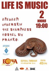 ������� 2016 / ��� / Underskin �� ����