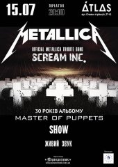 ������ 2016 / ��� / Scream Inc.