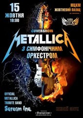 ������� 2016 / ��� / Scream Inc.
