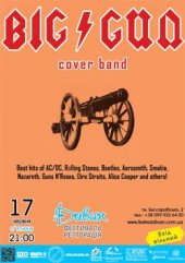 ������� 2016 / ��� / Big Gun